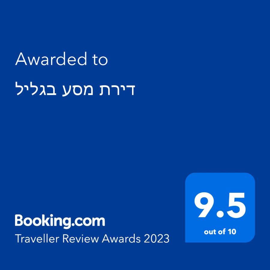 דירות Bethlehem of Galilee דירת מסע בגליל מראה חיצוני תמונה