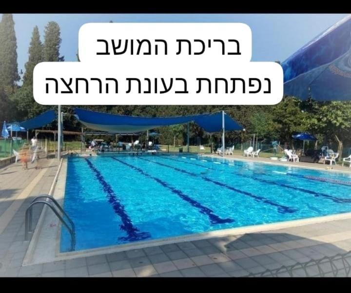 דירות Bethlehem of Galilee דירת מסע בגליל מראה חיצוני תמונה
